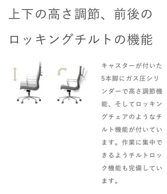 アルミナムチェア ハイフラットパッド レザー 本革 キャスター グライズ プレスライン仕様 保証付 e-comfort デザイナーズ ジェネリック家具 リプロダクト  kwg-chea01hfc-leの画像