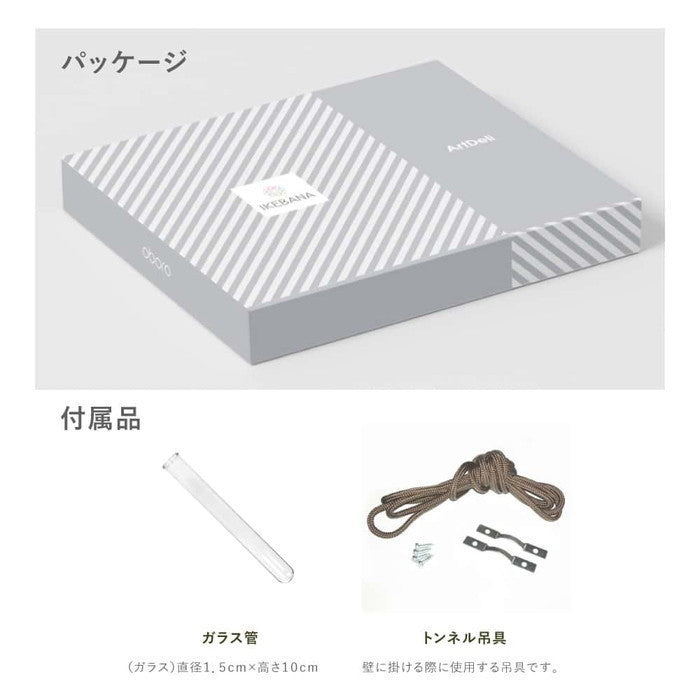 IKEBANA-01-04 生きてるインテリア 30×30×2.7cm アートパネル ファブリックパネル アートボード 壁掛け 日本製 ラッピング付き 店舗 カフェ ラウンジ ロビー ホテル 法人 lib-IKEBANA-01-04の画像