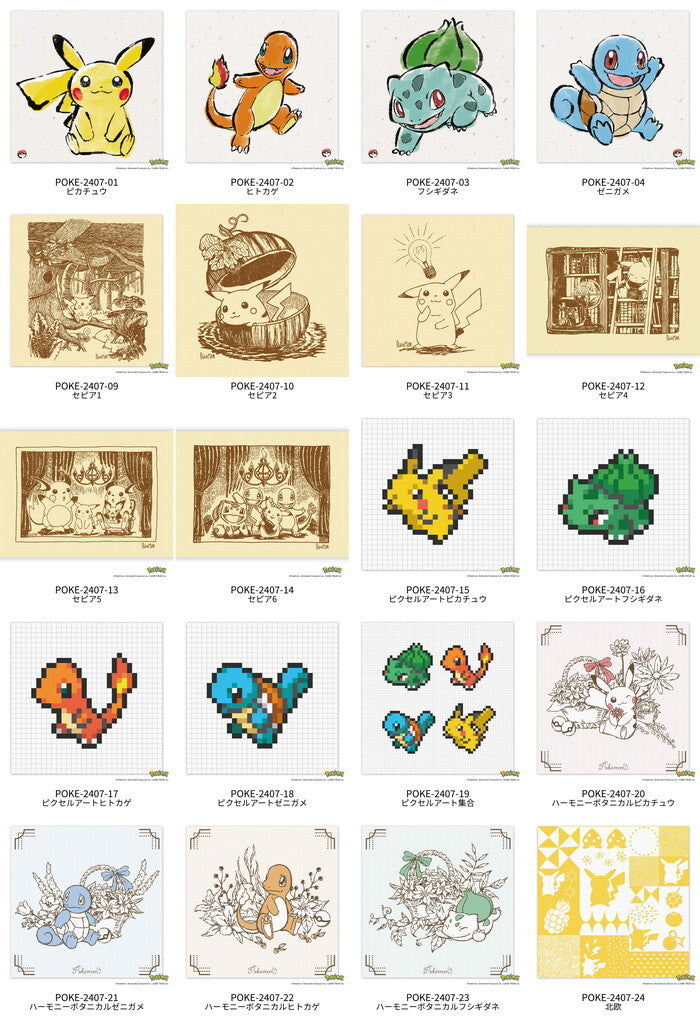 ポケモン アートパネル  ピカチュウ  ヒトカゲ フシギダネ ゼニガメ 墨ブラシ ドット ピクセル 筆書き セピア ボタニカル  ポケットモンスター ファブリックパネル キャンバスアート 日本製 子供部屋の画像