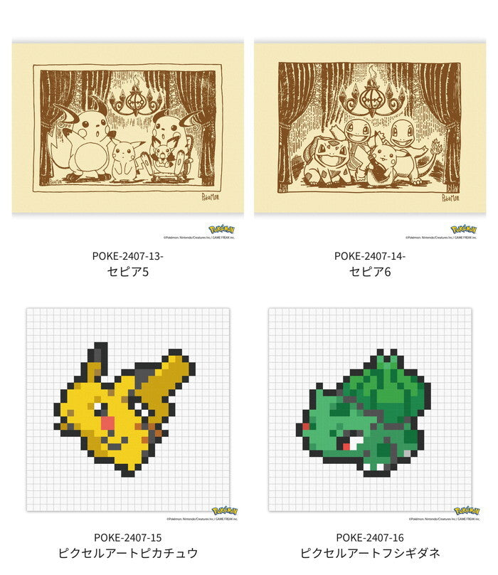 ポケモン アートパネル  ピカチュウ  ヒトカゲ フシギダネ ゼニガメ 墨ブラシ ドット ピクセル 筆書き セピア ボタニカル  ポケットモンスター ファブリックパネル キャンバスアート 日本製 子供部屋の画像