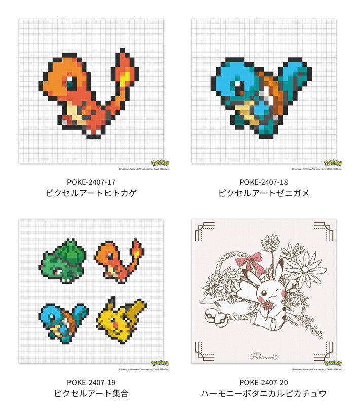 ポケモン アートパネル  ピカチュウ  ヒトカゲ フシギダネ ゼニガメ 墨ブラシ ドット ピクセル 筆書き セピア ボタニカル  ポケットモンスター ファブリックパネル キャンバスアート 日本製 子供部屋の画像