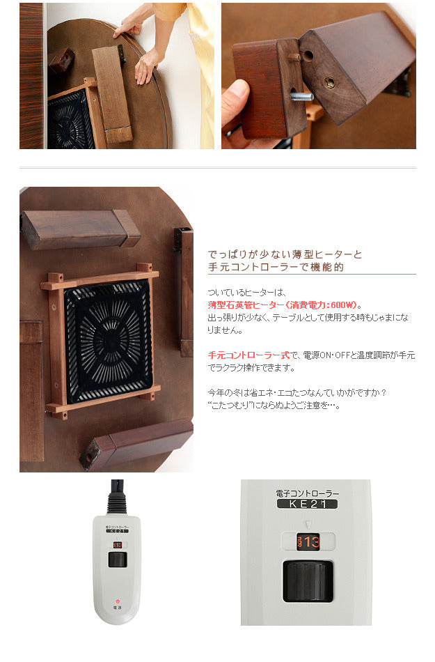 こたつ 円形 天然木丸型折れ脚こたつ ロンド 90cm 折脚 継ぎ脚 高さ調整 テーブル ローテーブル 炬燵 コタツ シンプル 天然木 木製 日本製 国産  mu-11100196の画像