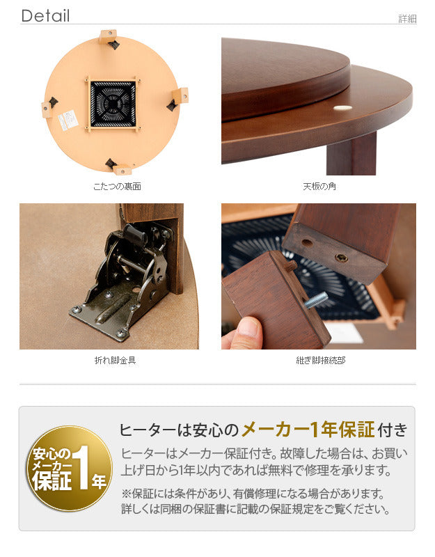 こたつ 円形 天然木丸型折れ脚こたつ ロンド 90cm 折脚 継ぎ脚 高さ調整 テーブル ローテーブル 炬燵 コタツ シンプル 天然木 木製 日本製 国産  mu-11100196の画像