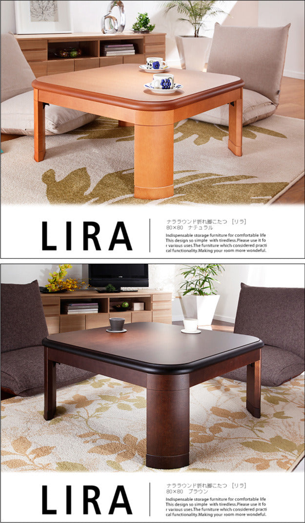 こたつ 正方形 楢ラウンド折れ脚こたつ リラ 80x80cm 折脚 継ぎ脚 角が丸い テーブル ローテーブル 炬燵 コタツ モダン 天然木 木製 日本製 国産  mu-11100243の画像