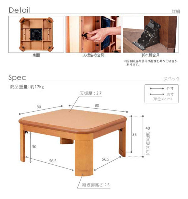 こたつ 正方形 楢ラウンド折れ脚こたつ リラ 80x80cm 折脚 継ぎ脚 角が丸い テーブル ローテーブル 炬燵 コタツ モダン 天然木 木製 日本製 国産  mu-11100243の画像
