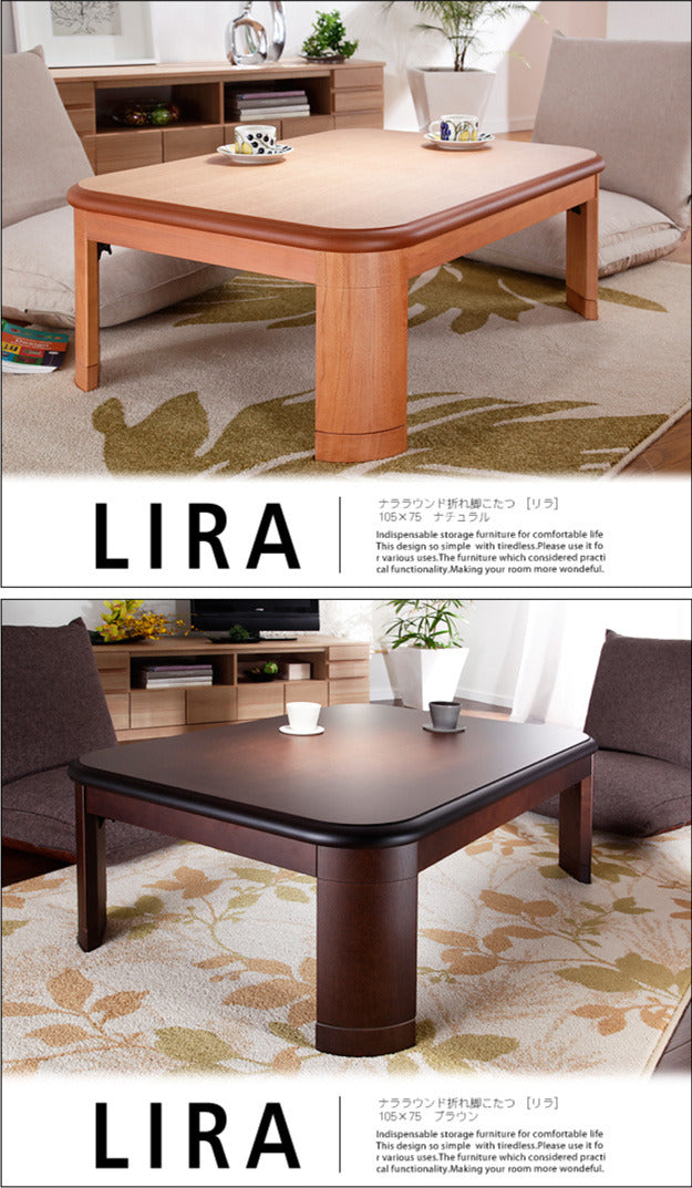 こたつ 長方形 楢ラウンド折れ脚こたつ リラ 105x75cm 折脚 継ぎ脚 角が丸い テーブル ローテーブル 炬燵 コタツ モダン 天然木 木製 日本製 国産  mu-11100245の画像