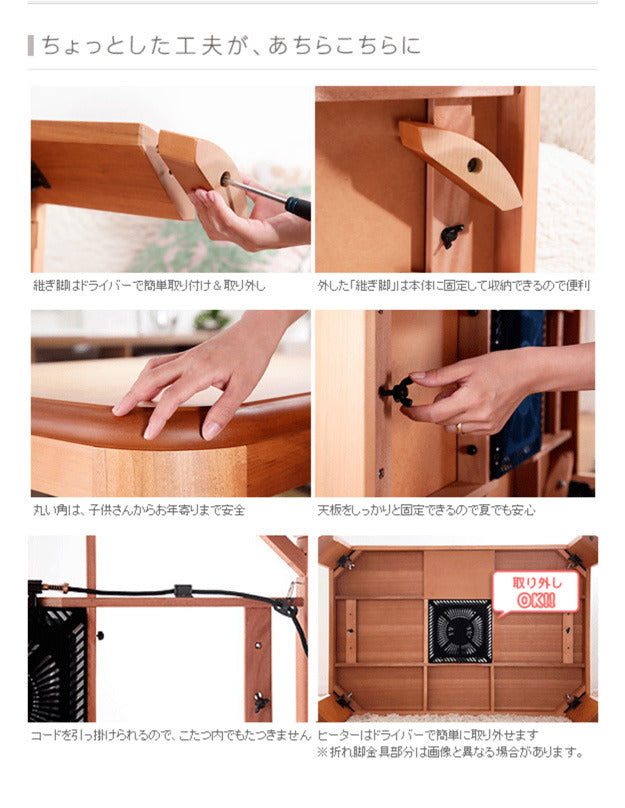 こたつ 長方形 楢ラウンド折れ脚こたつ リラ 105x75cm 折脚 継ぎ脚 角が丸い テーブル ローテーブル 炬燵 コタツ モダン 天然木 木製 日本製 国産  mu-11100245の画像