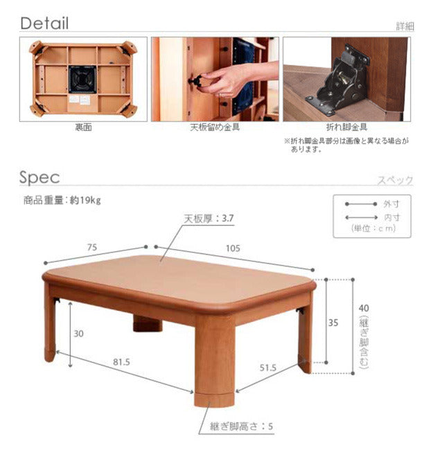こたつ 長方形 楢ラウンド折れ脚こたつ リラ 105x75cm 折脚 継ぎ脚 角が丸い テーブル ローテーブル 炬燵 コタツ モダン 天然木 木製 日本製 国産  mu-11100245の画像