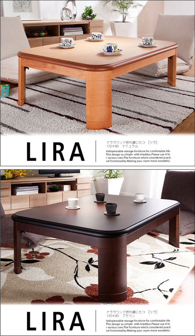 こたつ 長方形 楢ラウンド折れ脚こたつ リラ 120x80cm 折脚 継ぎ脚 角が丸い テーブル ローテーブル 炬燵 コタツ モダン 天然木 木製 日本製 国産  mu-11100247の画像