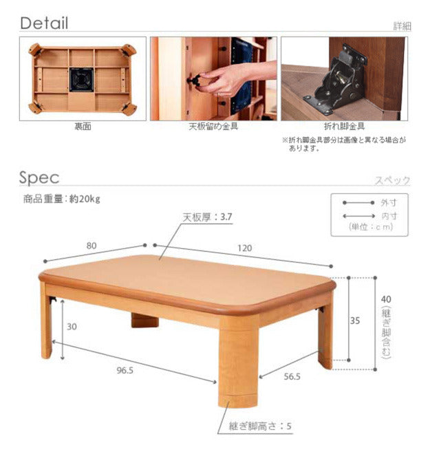 こたつ 長方形 楢ラウンド折れ脚こたつ リラ 120x80cm 折脚 継ぎ脚 角が丸い テーブル ローテーブル 炬燵 コタツ モダン 天然木 木製 日本製 国産  mu-11100247の画像