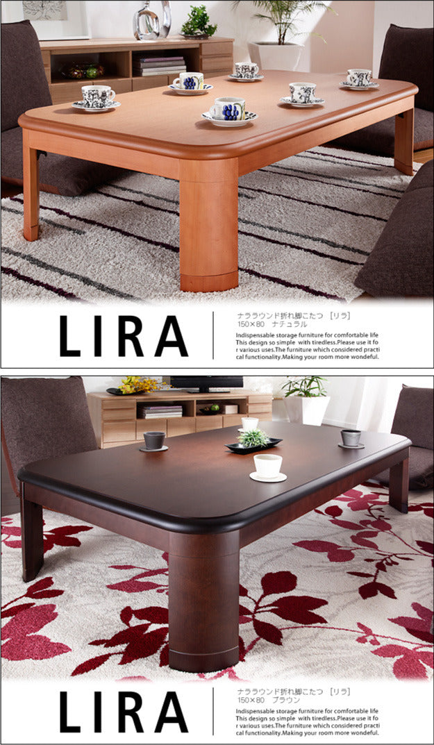 こたつ 長方形 大判サイズ 楢ラウンド折れ脚こたつ リラ 150x80cm 折脚 継ぎ脚 角が丸い テーブル ローテーブル 炬燵 コタツ モダン 天然木 木製 日本製 国産  mu-11100249の画像