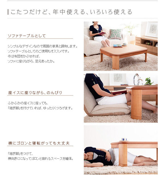 こたつ 長方形 大判サイズ 楢ラウンド折れ脚こたつ リラ 150x80cm 折脚 継ぎ脚 角が丸い テーブル ローテーブル 炬燵 コタツ モダン 天然木 木製 日本製 国産  mu-11100249の画像