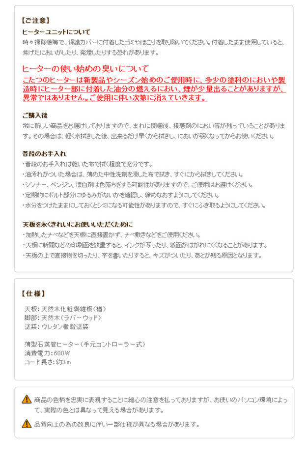 こたつ 長方形 大判サイズ 楢ラウンド折れ脚こたつ リラ 150x80cm 折脚 継ぎ脚 角が丸い テーブル ローテーブル 炬燵 コタツ モダン 天然木 木製 日本製 国産  mu-11100249の画像