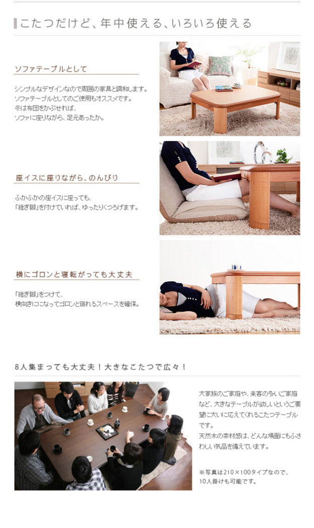 こたつ 長方形 大判サイズ 楢ラウンド折れ脚こたつ リラ 180x100cm 折脚 継ぎ脚 角が丸い テーブル ローテーブル 炬燵 コタツ モダン 天然木 木製 日本製 国産  mu-11100251の画像