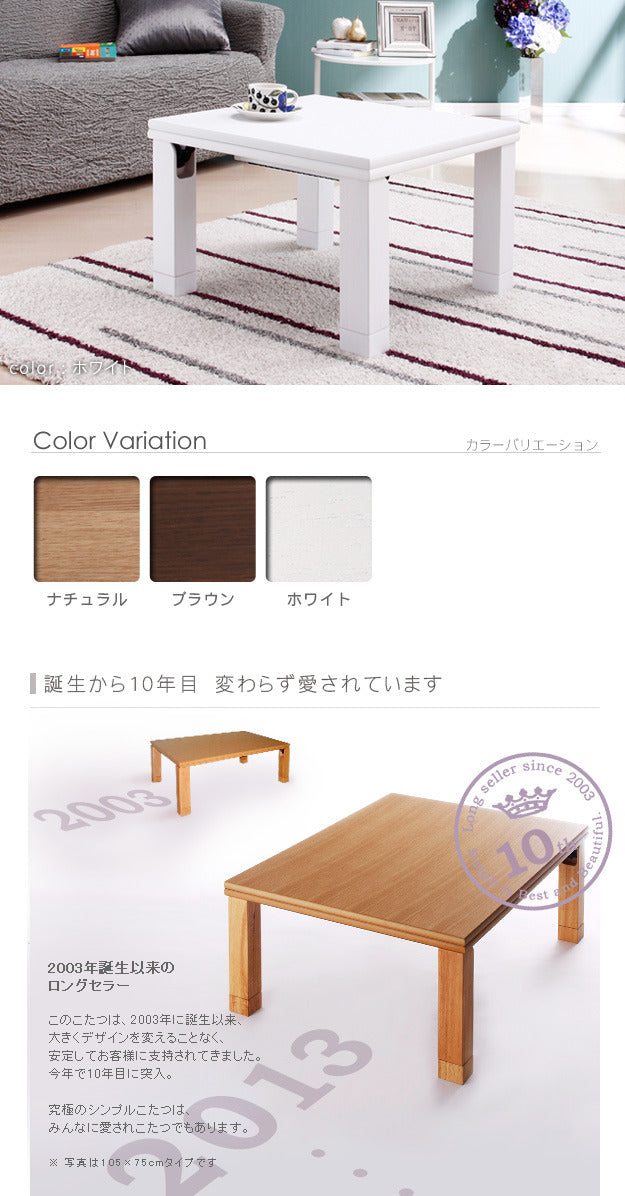 こたつ 正方形 楢天然木国産折れ脚こたつ ローリエ 60x60cm 折脚 継ぎ脚 高さ調整 テーブル ローテーブル 炬燵 コタツ シンプル 天然木 木製 日本製 国産  mu-11100264の画像