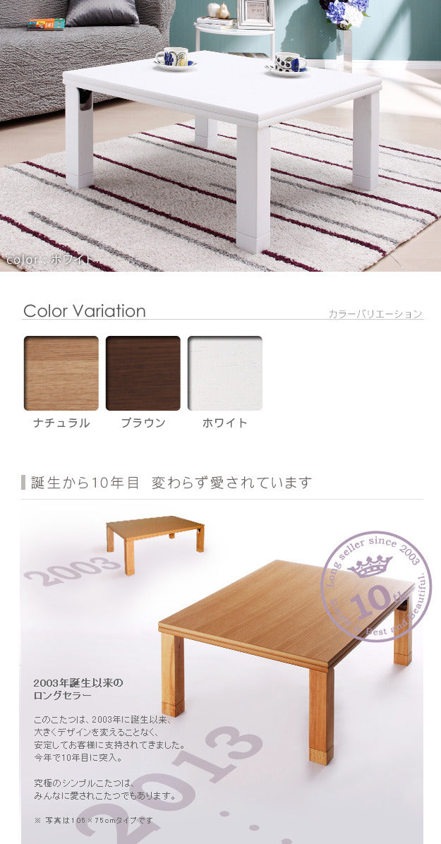 こたつ 正方形 楢天然木国産折れ脚こたつ ローリエ 80x80cm 折脚 継ぎ脚 高さ調整 テーブル ローテーブル 炬燵 コタツ シンプル 天然木 木製 日本製 国産  mu-11100267の画像