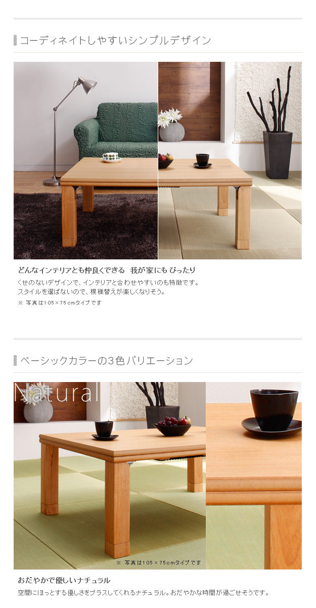 こたつ 正方形 楢天然木国産折れ脚こたつ ローリエ 80x80cm 折脚 継ぎ脚 高さ調整 テーブル ローテーブル 炬燵 コタツ シンプル 天然木 木製 日本製 国産  mu-11100267の画像