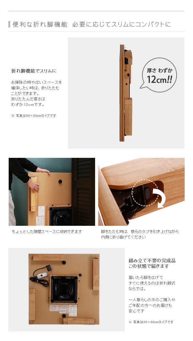 こたつ 正方形 楢天然木国産折れ脚こたつ ローリエ 80x80cm 折脚 継ぎ脚 高さ調整 テーブル ローテーブル 炬燵 コタツ シンプル 天然木 木製 日本製 国産  mu-11100267の画像