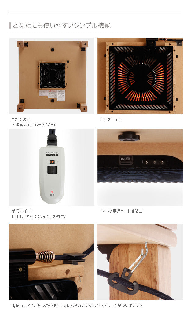こたつ 長方形 楢天然木国産折れ脚こたつ ローリエ 105x75cm 折脚 継ぎ脚 高さ調整 テーブル ローテーブル 炬燵 コタツ シンプル 天然木 木製 日本製 国産  mu-11100270の画像