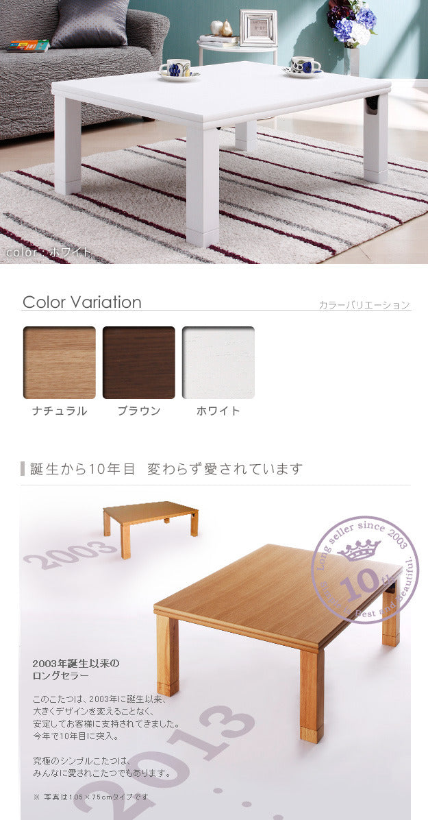 こたつ 長方形 楢天然木国産折れ脚こたつ ローリエ 105x75cm 折脚 継ぎ脚 高さ調整 テーブル ローテーブル 炬燵 コタツ シンプル 天然木 木製 日本製 国産  mu-11100270の画像