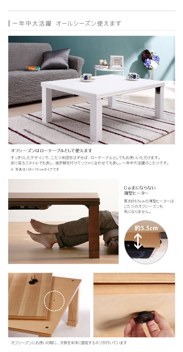こたつ 長方形 楢天然木国産折れ脚こたつ ローリエ 120x75cm 折脚 継ぎ脚 高さ調整 テーブル ローテーブル 炬燵 コタツ シンプル 天然木 木製 日本製 国産  mu-11100273の画像