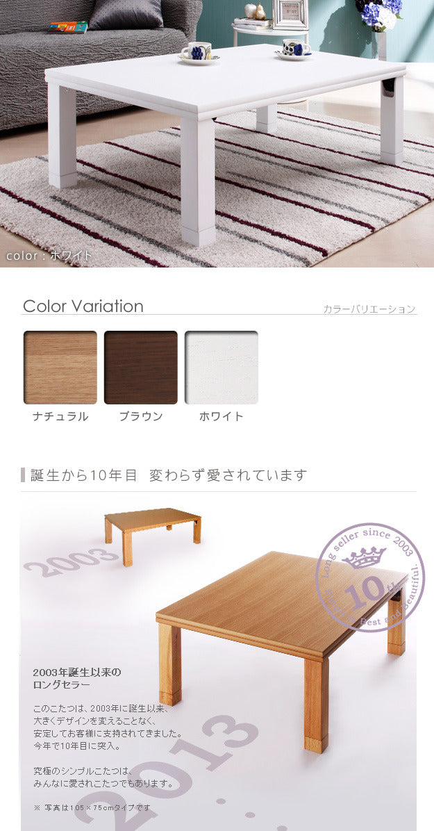 こたつ 長方形 楢天然木国産折れ脚こたつ ローリエ 120x75cm 折脚 継ぎ脚 高さ調整 テーブル ローテーブル 炬燵 コタツ シンプル 天然木 木製 日本製 国産  mu-11100273の画像