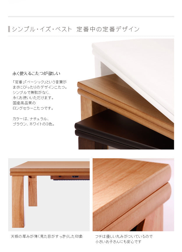 こたつ 長方形 楢天然木国産折れ脚こたつ ローリエ 120x75cm 折脚 継ぎ脚 高さ調整 テーブル ローテーブル 炬燵 コタツ シンプル 天然木 木製 日本製 国産  mu-11100273の画像