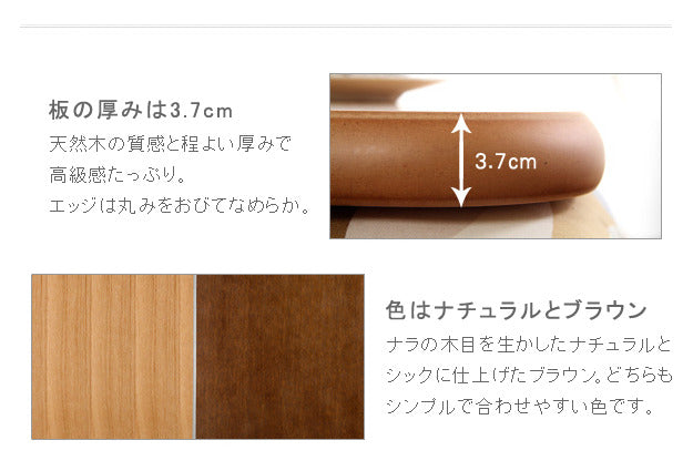 こたつ 正方形 天板のみ 楢ラウンドこたつ天板 アスター 90x90cm テーブル板 こたつ板 ナチュラル ブラウン 天然木 木製 日本製 国産  mu-11100293の画像