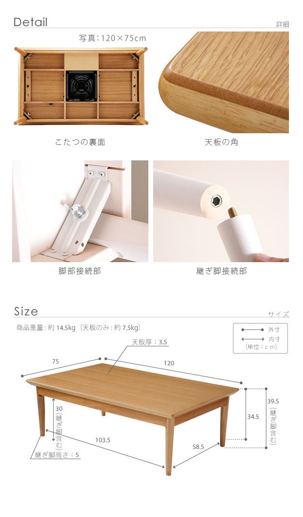 北欧デザインこたつテーブル コンフィ 120×75cm こたつ 北欧 長方形 継ぎ脚 高さ調節 ホワイト ナチュラル ブルーグリーン センターテーブル 木製 木目 天然木 日本製 国産 テレワーク リモートワーク 在宅ワーク mu-11100303