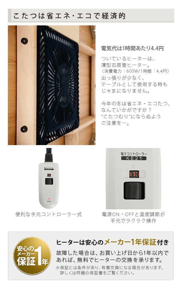 こたつ 円形 北欧デザインこたつテーブル コンフィ 90cm 北欧 ナチュラル 継ぎ脚 高さ調整 テーブル ローテーブル 炬燵 コタツ シンプル 天然木 木製 日本製 国産  mu-11100329の画像