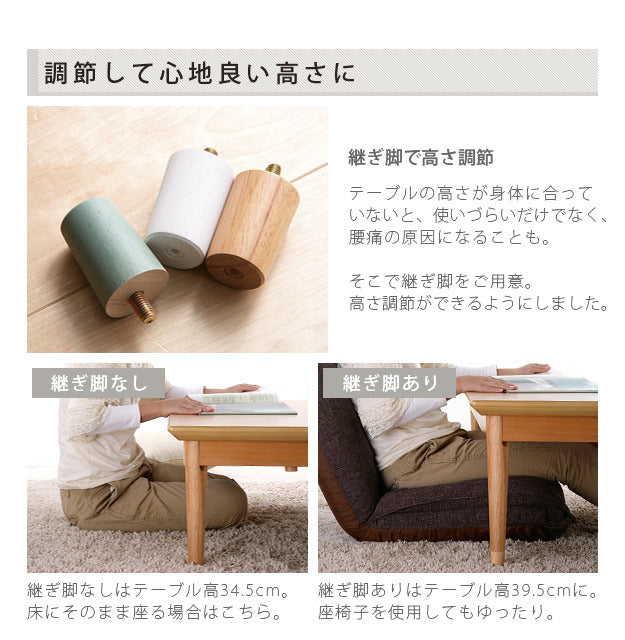 こたつ 円形 北欧デザインこたつテーブル コンフィ 90cm 北欧 ナチュラル 継ぎ脚 高さ調整 テーブル ローテーブル 炬燵 コタツ シンプル 天然木 木製 日本製 国産  mu-11100329の画像