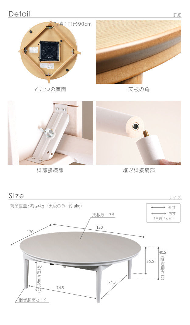 北欧デザインこたつテーブル コンフィ 120cm丸型 こたつ 北欧 円形 継ぎ脚 高さ調節 ホワイト ナチュラル ブルーグリーン センターテーブル 木製 木目 天然木 日本製 国産 テレワーク リモートワーク 在宅ワーク mu-11100332