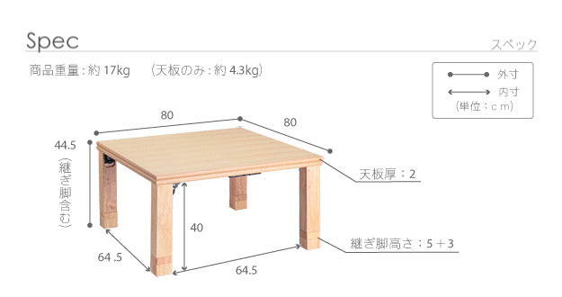 こたつ 正方形 高さ4段階調節折れ脚こたつ フラットローリエ 80x80cm フラットヒーター 折脚 継ぎ脚 高さ調整 テーブル ローテーブル 炬燵 コタツ シンプル 天然木 木製 日本製 国産  mu-11100367の画像