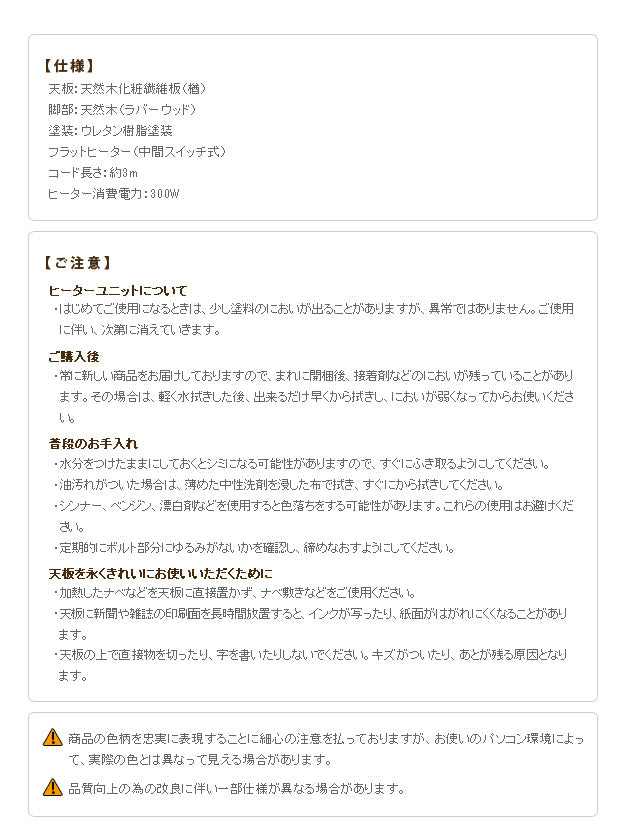 こたつ 長方形 高さ4段階調節折れ脚こたつ フラットローリエ 108x75cm フラットヒーター 折脚 継ぎ脚 高さ調整 テーブル ローテーブル 炬燵 コタツ シンプル 天然木 木製 日本製 国産  mu-11100370の画像