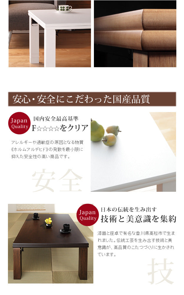 こたつ 長方形 高さ4段階調節折れ脚こたつ フラットローリエ 108x75cm フラットヒーター 折脚 継ぎ脚 高さ調整 テーブル ローテーブル 炬燵 コタツ シンプル 天然木 木製 日本製 国産  mu-11100370の画像