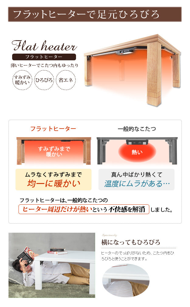 こたつ 長方形 高さ4段階調節折れ脚こたつ フラットローリエ 120x80cm フラットヒーター 折脚 継ぎ脚 高さ調整 テーブル ローテーブル 炬燵 コタツ シンプル 天然木 木製 日本製 国産  mu-11100373の画像