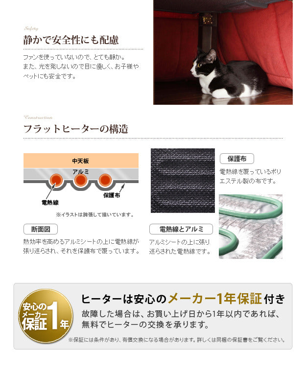 こたつ 長方形 高さ4段階調節折れ脚こたつ フラットローリエ 120x80cm フラットヒーター 折脚 継ぎ脚 高さ調整 テーブル ローテーブル 炬燵 コタツ シンプル 天然木 木製 日本製 国産  mu-11100373の画像