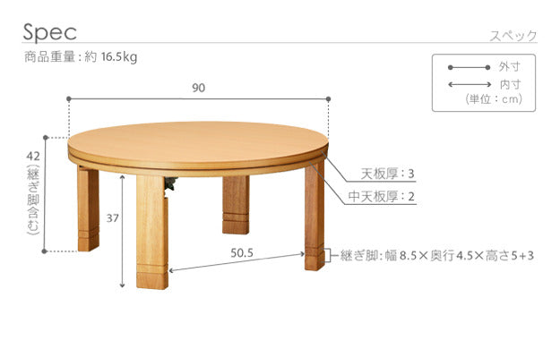 こたつ 円形 高さ4段階調節天然木丸型こたつ フラットロンド 90cm フラットヒーター 折脚 継ぎ脚 高さ調整 テーブル ローテーブル 炬燵 コタツ シンプル 天然木 木製 日本製 国産  mu-11100378の画像