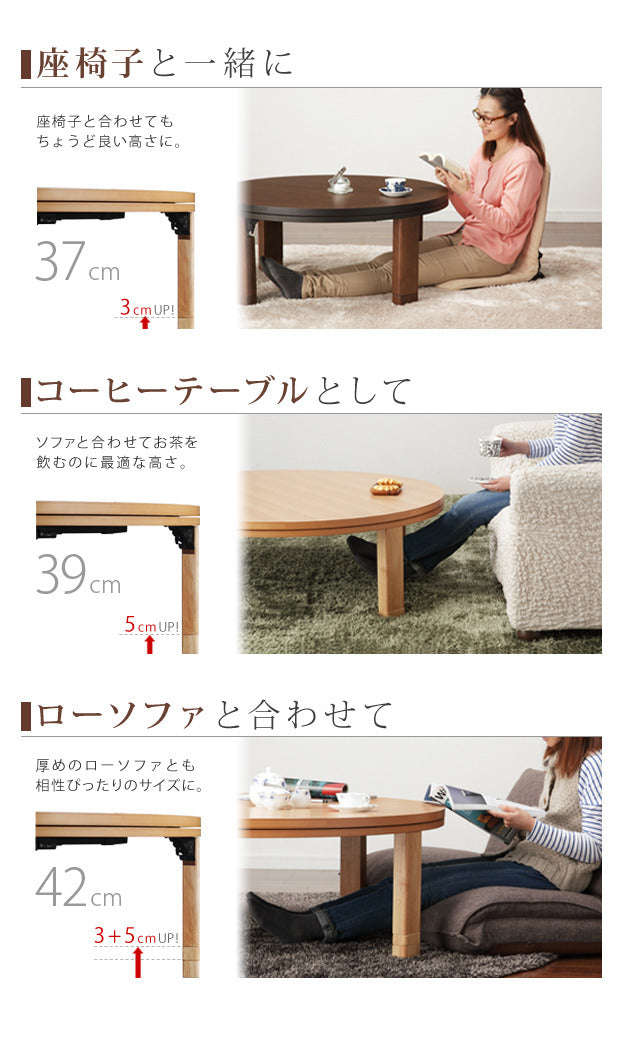こたつ 円形 高さ4段階調節天然木丸型こたつ フラットロンド 90cm フラットヒーター 折脚 継ぎ脚 高さ調整 テーブル ローテーブル 炬燵 コタツ シンプル 天然木 木製 日本製 国産  mu-11100378の画像