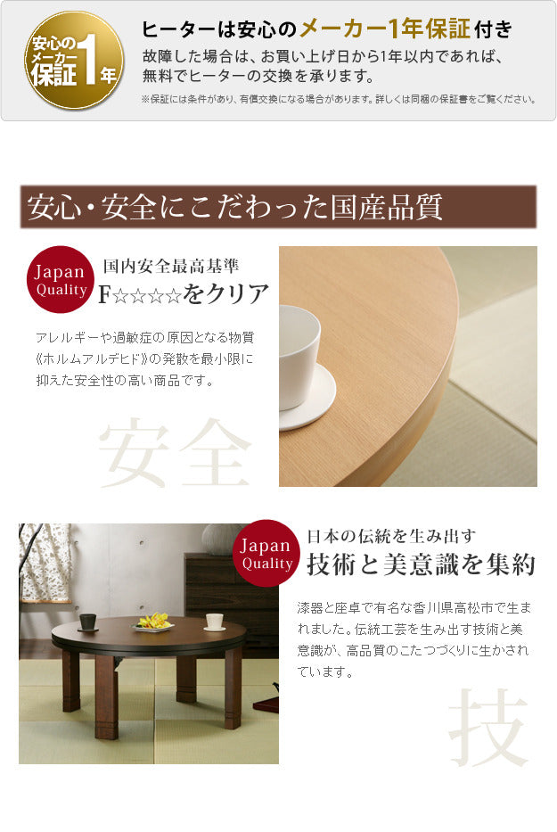 こたつ 円形 高さ4段階調節天然木丸型こたつ フラットロンド 120cm フラットヒーター 折脚 継ぎ脚 高さ調整 テーブル ローテーブル 炬燵 コタツ シンプル 天然木 木製 日本製 国産  mu-11100380の画像