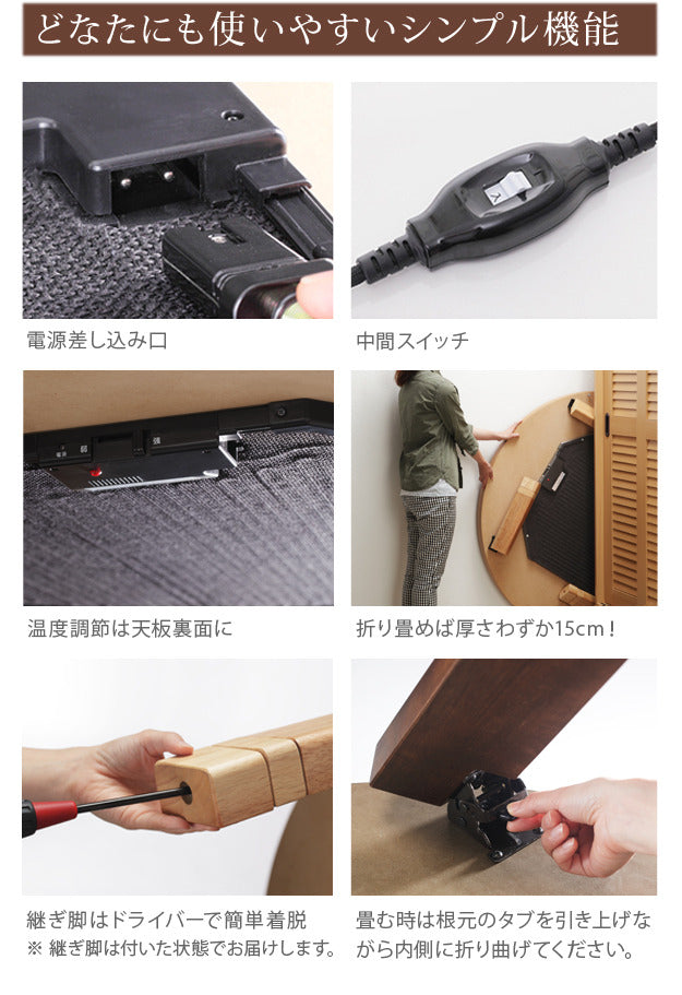 こたつ 円形 高さ4段階調節天然木丸型こたつ フラットロンド 120cm フラットヒーター 折脚 継ぎ脚 高さ調整 テーブル ローテーブル 炬燵 コタツ シンプル 天然木 木製 日本製 国産  mu-11100380の画像