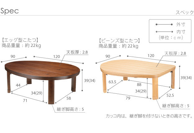 こたつ テーブル 国産 折脚フラットヒーターこたつ〔エッグ&ビーンズ〕120x90cm ナチュラル ブラウン ローテーブル リビングテーブル 木製 木目 天然木 ちゃぶ台日本製 折りたたみ 継ぎ脚 継ぎ足 おしゃれ テレワーク リモートワーク 在宅ワーク mu-11100382