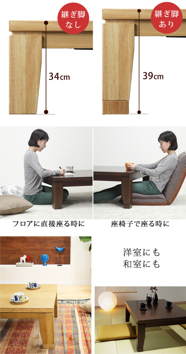 こたつ 長方形 大判サイズ モダンリビング継ぎ脚こたつ フラットディレット 150x80cm フラットヒーター 大判フラットヒーター 継脚 高さ調整 テーブル ローテーブル 炬燵 コタツ モダン 天然木 木製 日本製 国産  mu-11100410の画像