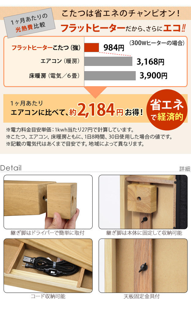 こたつ 長方形 大判サイズ モダンリビング継ぎ脚こたつ フラットディレット 150x80cm フラットヒーター 大判フラットヒーター 継脚 高さ調整 テーブル ローテーブル 炬燵 コタツ モダン 天然木 木製 日本製 国産  mu-11100410の画像