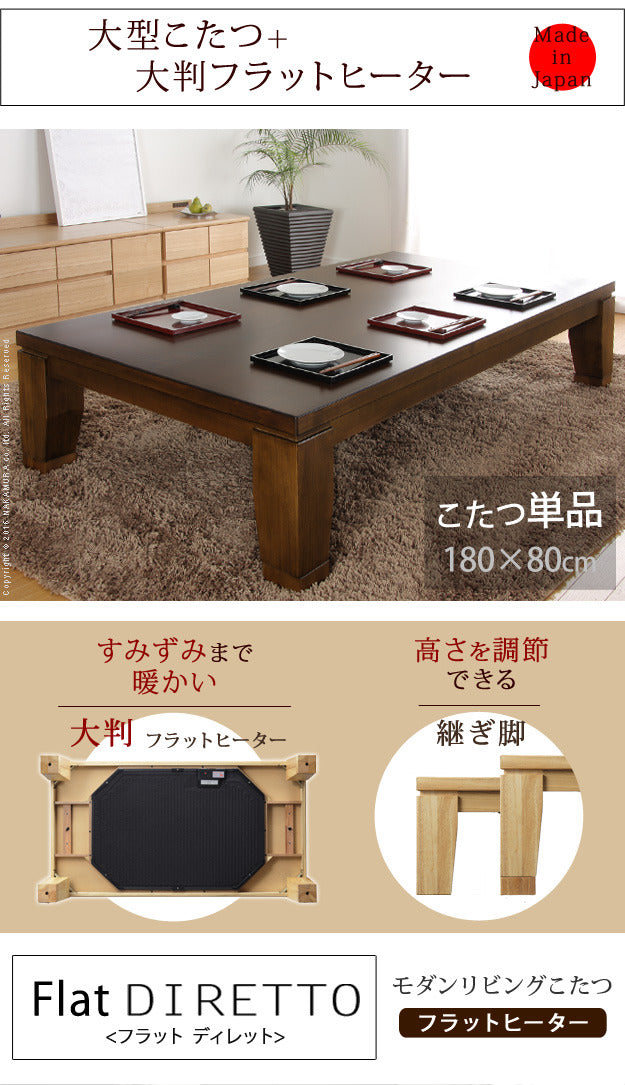 こたつ 長方形 大判サイズ モダンリビング継ぎ脚こたつ フラットディレット 180x80cm フラットヒーター 大判フラットヒーター 継脚 高さ調整 テーブル ローテーブル 炬燵 コタツ モダン 天然木 木製 日本製 国産  mu-11100412の画像