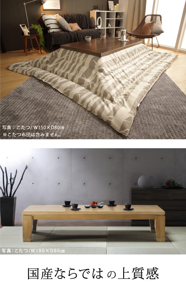 こたつ 長方形 大判サイズ モダンリビング継ぎ脚こたつ フラットディレット 180x80cm フラットヒーター 大判フラットヒーター 継脚 高さ調整 テーブル ローテーブル 炬燵 コタツ モダン 天然木 木製 日本製 国産  mu-11100412の画像