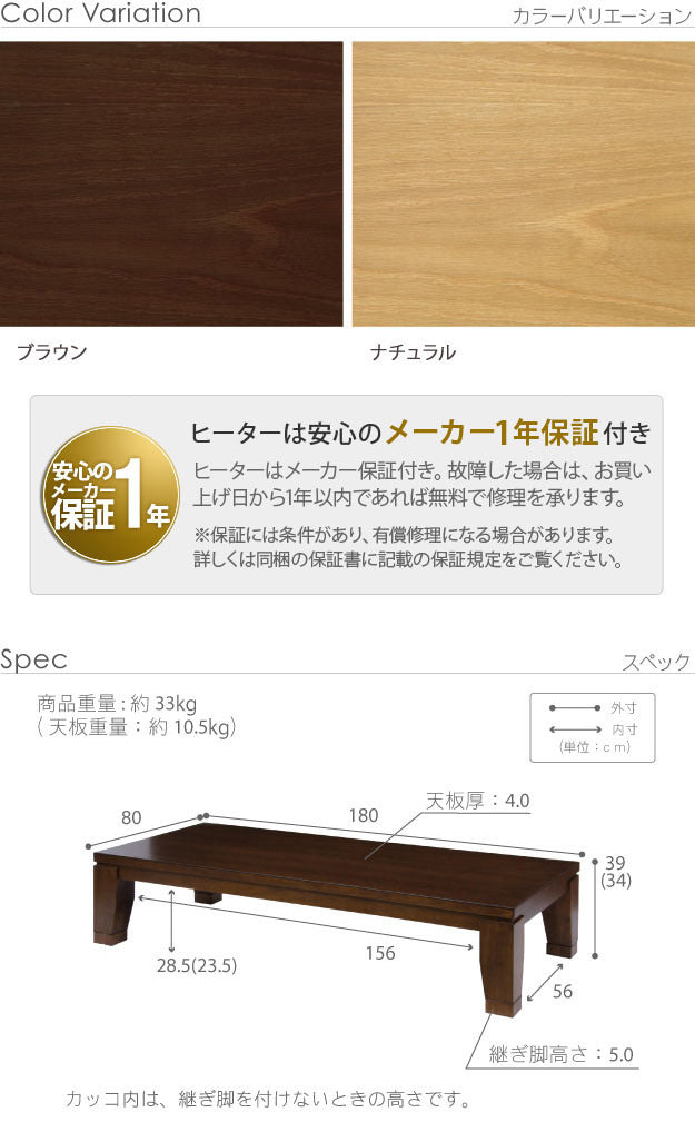 こたつ 長方形 大判サイズ モダンリビング継ぎ脚こたつ フラットディレット 180x80cm フラットヒーター 大判フラットヒーター 継脚 高さ調整 テーブル ローテーブル 炬燵 コタツ モダン 天然木 木製 日本製 国産  mu-11100412の画像