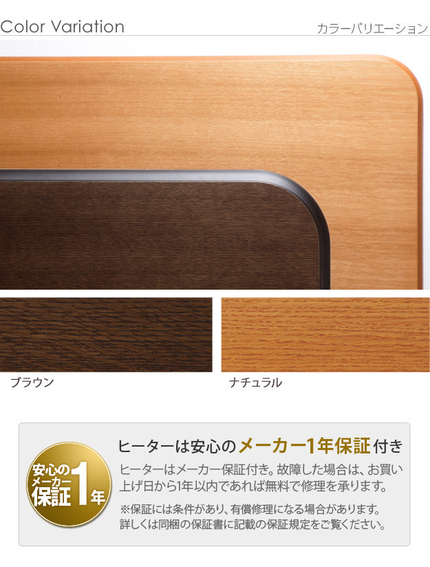 こたつ 長方形 大判サイズ 楢ラウンド折れ脚こたつ フラットリラ 180x80cm フラットヒーター 折脚 継ぎ脚 角が丸い テーブル ローテーブル 炬燵 コタツ モダン 天然木 木製 日本製 国産  mu-11100416の画像