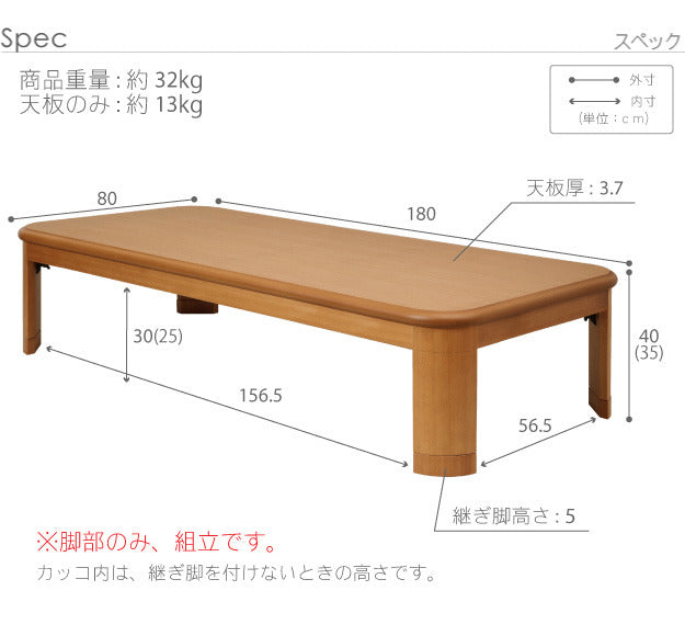 こたつ 長方形 大判サイズ 楢ラウンド折れ脚こたつ フラットリラ 180x80cm フラットヒーター 折脚 継ぎ脚 角が丸い テーブル ローテーブル 炬燵 コタツ モダン 天然木 木製 日本製 国産  mu-11100416の画像