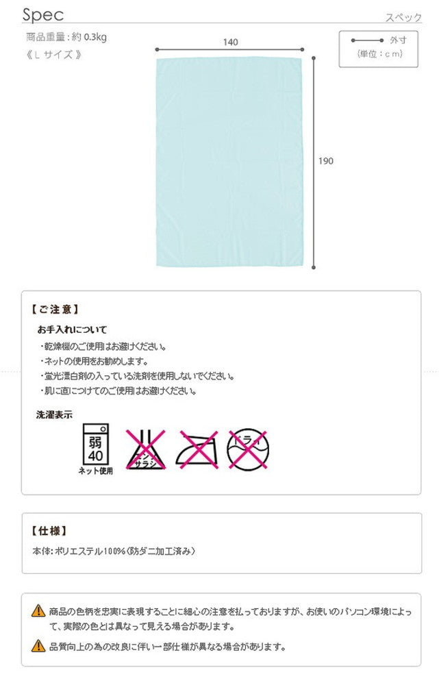 洗える防ダニシート ダニロックゼロ Lサイズ 140×190cm 防虫シート 虫除け シート mu-12600010